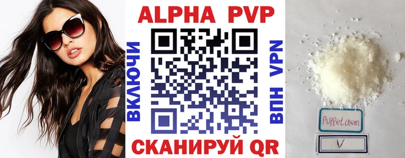 Альфа ПВП Crystall  Лермонтов 