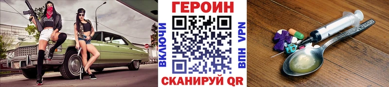 ГЕРОИН белый  сколько стоит  Лермонтов 