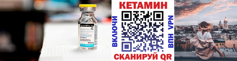 КЕТАМИН ketamine  цена наркотик  Лермонтов 