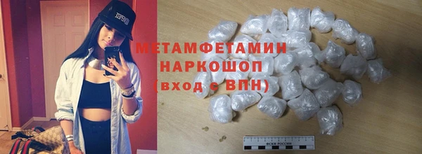 метамфетамин Алексин