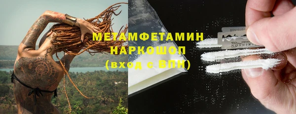 метамфетамин Алексин