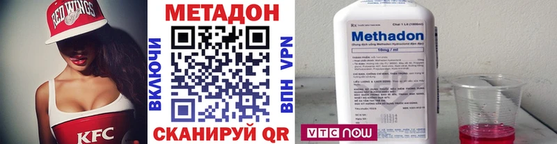 МЕТАДОН кристалл  наркошоп  Лермонтов 